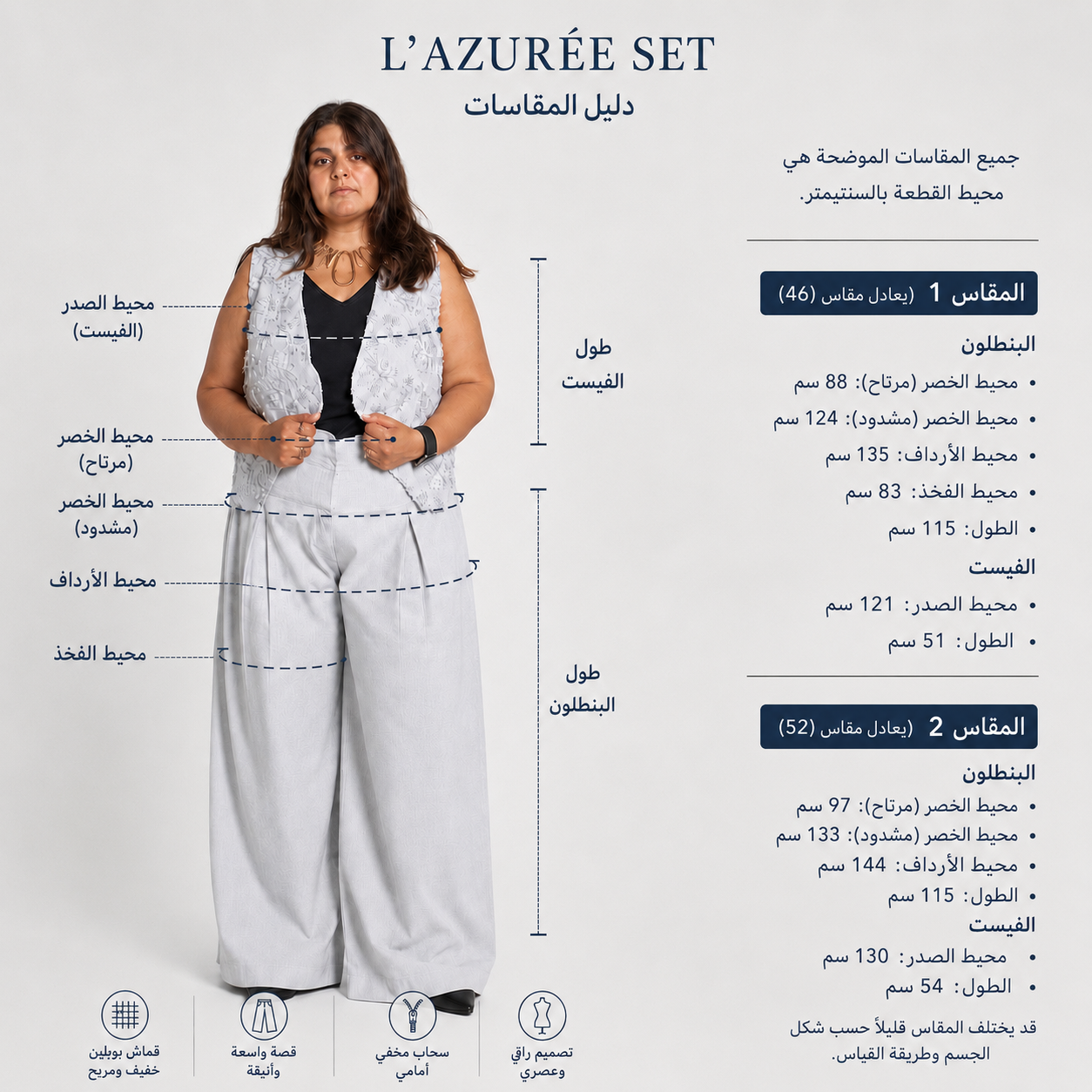 L’Azurée pants