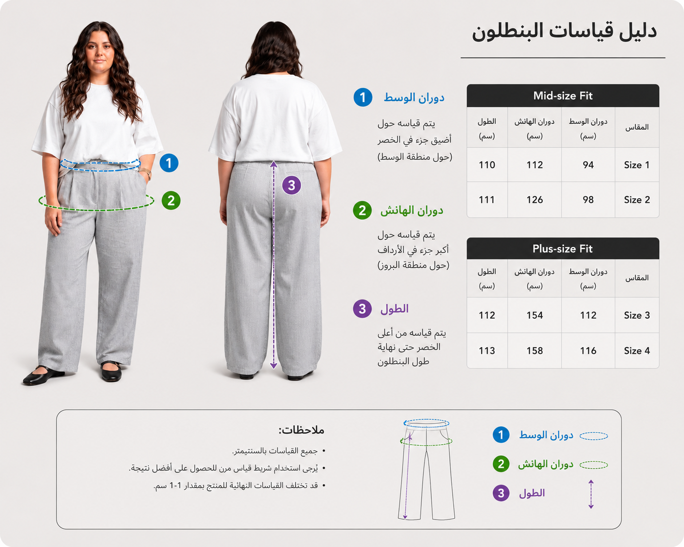 The Zebra Parallel Pant