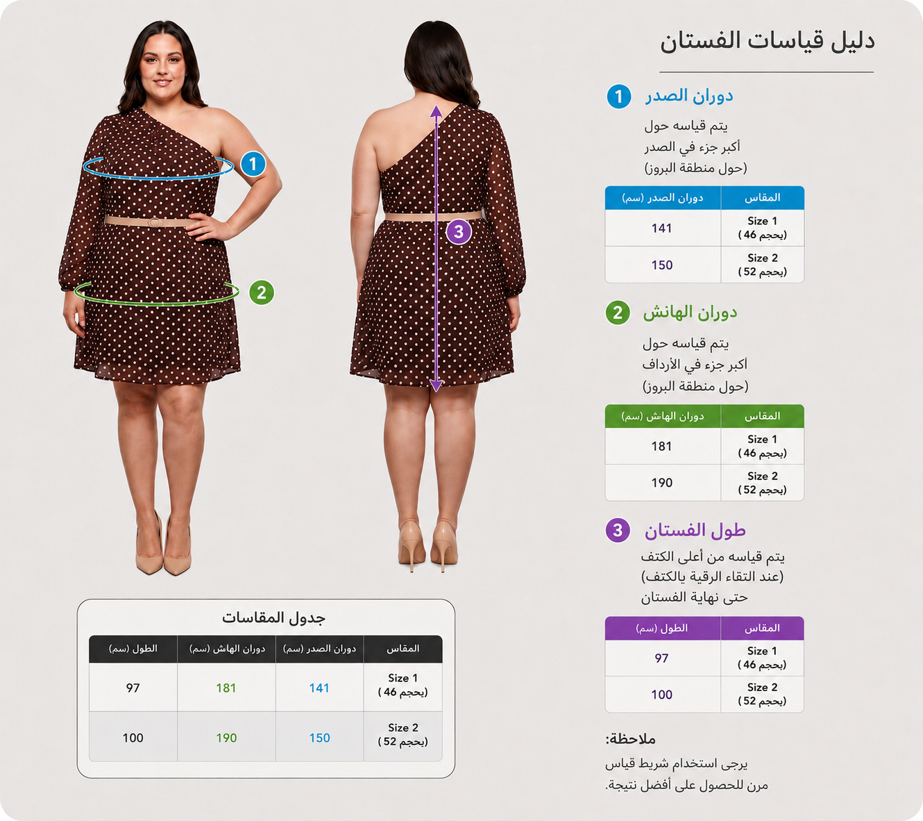 The Mocha Polka Dress